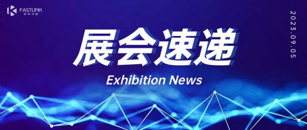 展会速递|慕尼黑华南电子展期待您的莅临